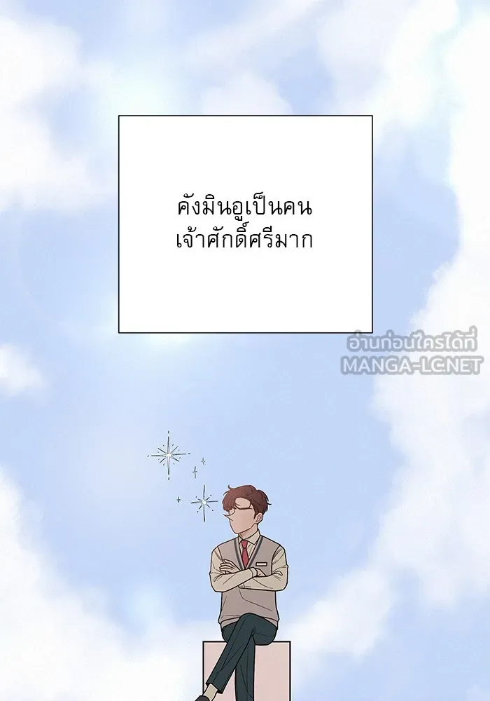 ปฏิบัติการรักวุ่นหัวใจ ตอนที่ 24 รูปที่ 6