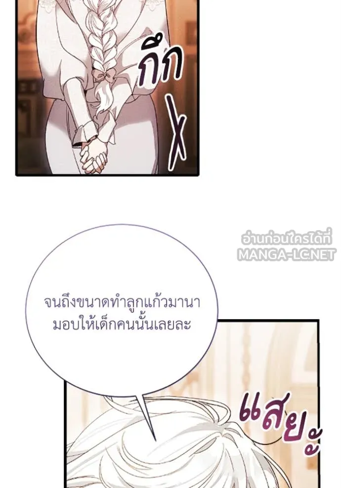 รักนะคะ ป๊ะป๋า ตอนที่ 33 รูปที่ 41