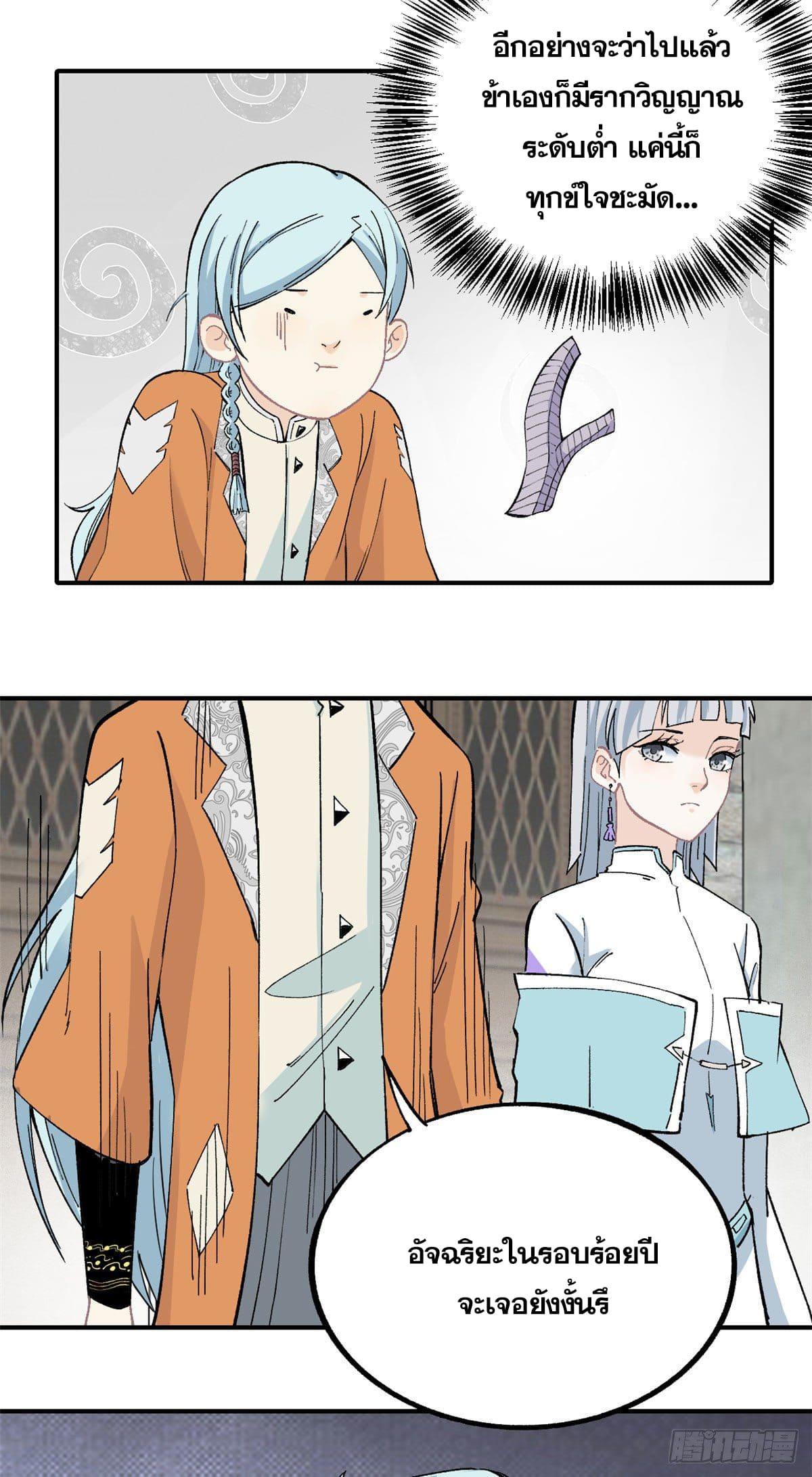 Manga-lc-com อ่านมังงะ อ่านการ์ตูน ออนไลน์ ฟรี All Hail the Sect Leader ตอนที่ 1 2 3 4 5 6 7 8 9 10 11 12 13 14 ฟรี ไม่มีโฆษณา Manga-lc - อ่าน มังงะ อ่าน การ์ตูน ออนไลน์ อ่านมังงะ ฟรี