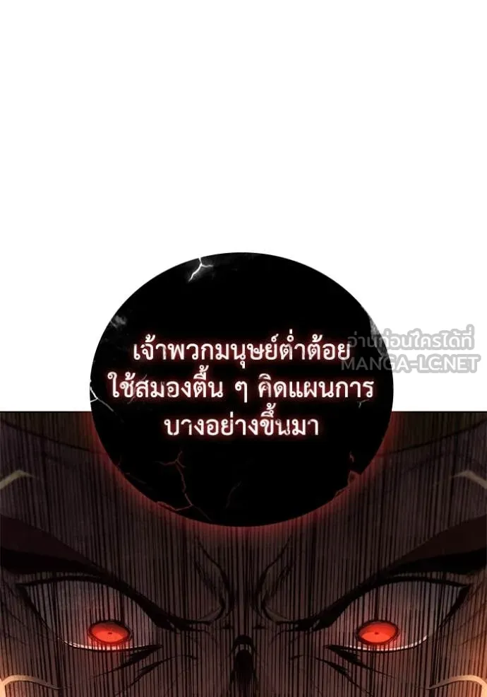 เกิดใหม่ในร่างดยุก ตอนที่ 95 รูปที่ 49