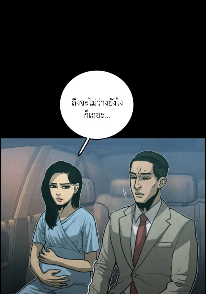 ตกศพสยอง ตอนที่ 29 รูปที่ 52