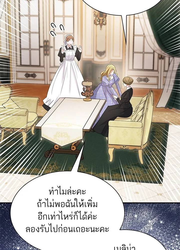 อดีตภรรยาของพระเอกหนุ่มจอมคลั่งรัก ตอนที่ 58 รูปที่ 55