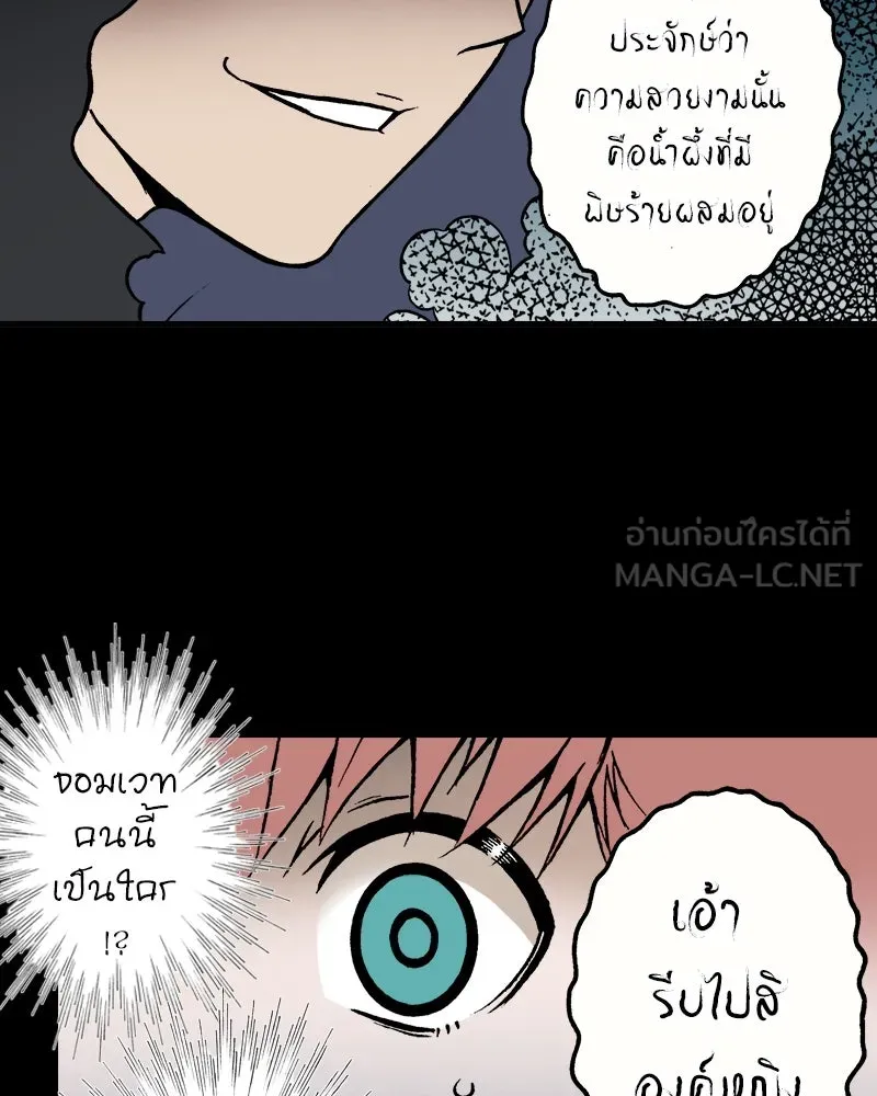 การิน BlaCX ปริศนาอาถรรพ์สีดำ ตอนที่ 25 fantasy (1) รูปที่ 45