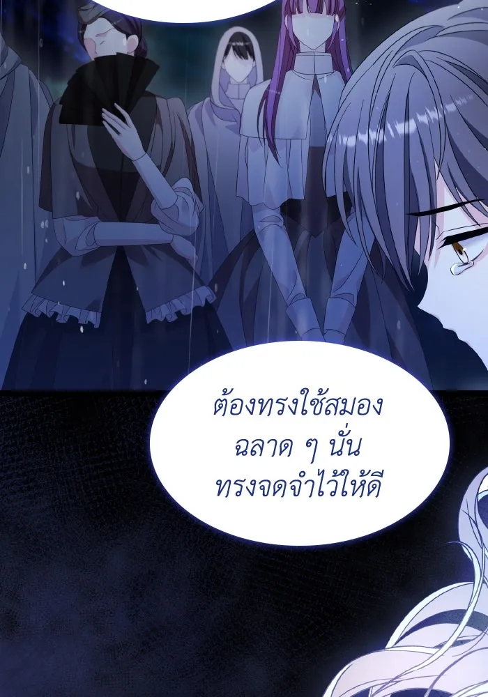ทำแบบนี้ไม่ได้เพคะ องค์ชาย ตอนที่ 31 รูปที่ 26