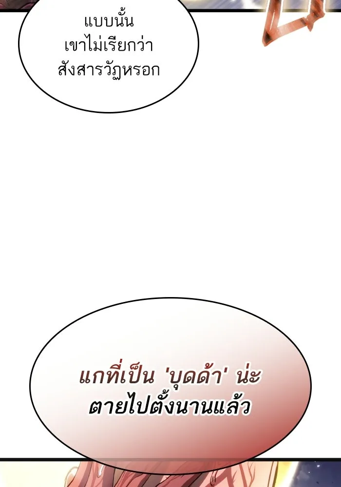 หลังวันสิ้นโลก ตอนที่ 225 รูปที่ 53