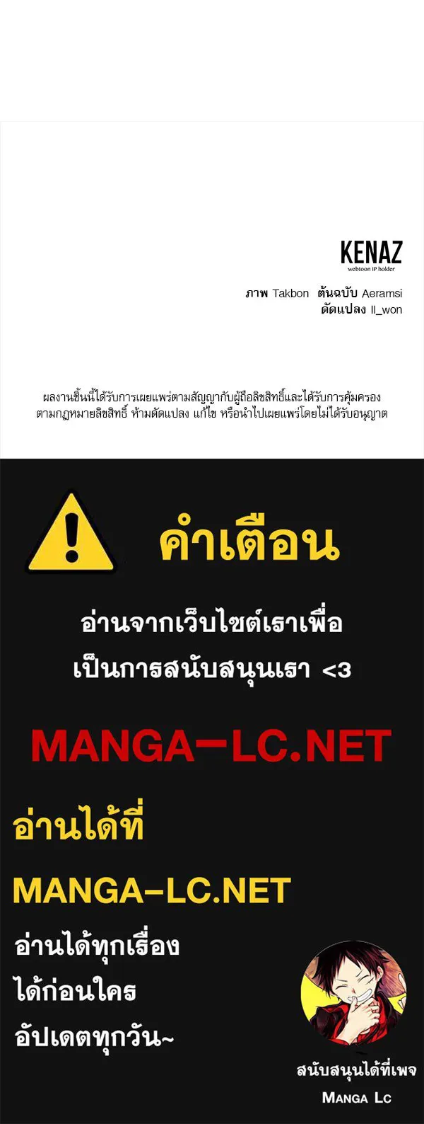 ครอบครัวผิดแผน ตอนที่ 5 รูปที่ 115