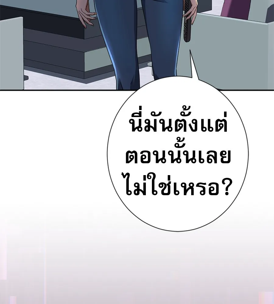 คอลเซ็นเตอร์เปลี่ยนชีวิต ตอนที่ 48 ออนแอร์ รูปที่ 217