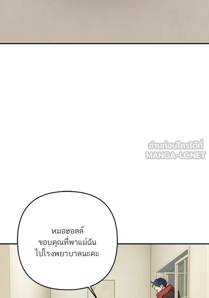 เปย์นี้เพื่อนาย My Sugar Baby ตอนที่ 92 เดือนสาม  ชีวิตประจำวันของซอมบ รูปที่ 108