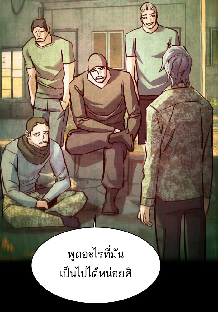 พี่ชายสายบอดี้การ์ด ตอนที่ 228 รูปที่ 88