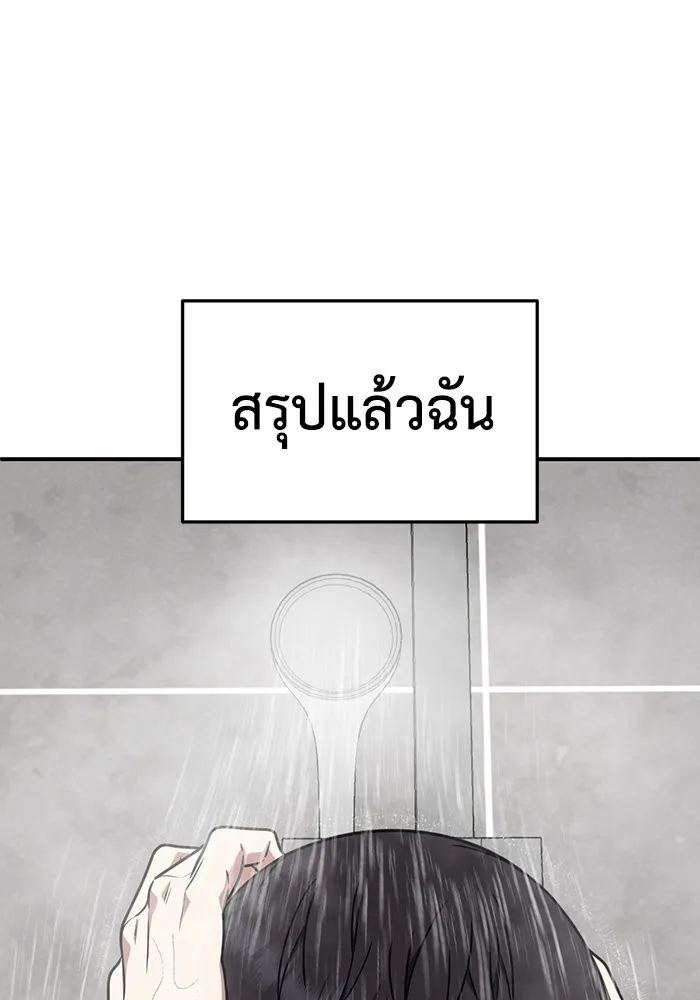 ช่วยเปลี่ยนฉันที ตอนที่ 160. ซองคโยบิน 9 รูปที่ 82