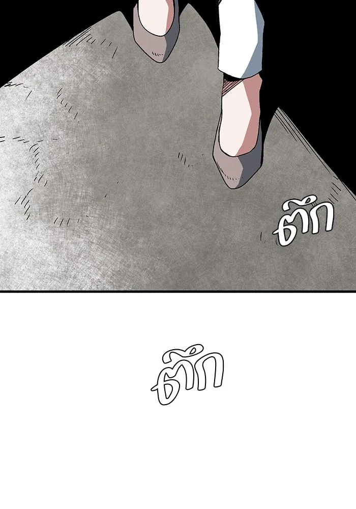 หนึ่งก้าวสู่เจ้ามาร ตอนที่ 53 ยูเรีย (1) รูปที่ 4