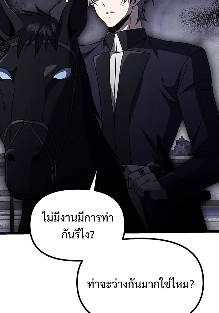 อัศวินดำล่าท้าเวลา ตอนที่ 34 รูปที่ 124
