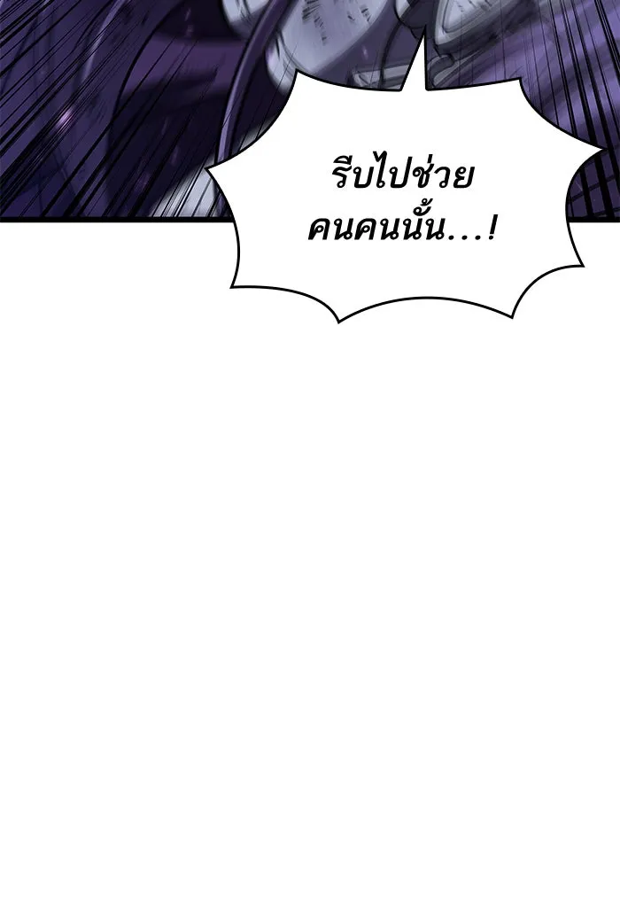 หลังวันสิ้นโลก ตอนที่ 46 รูปที่ 28