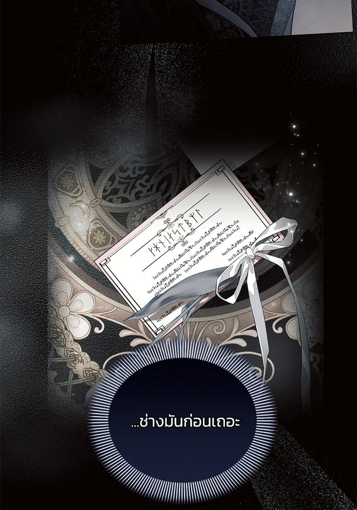 แอชสตาร์ต ตอนที่ 62 รูปที่ 52