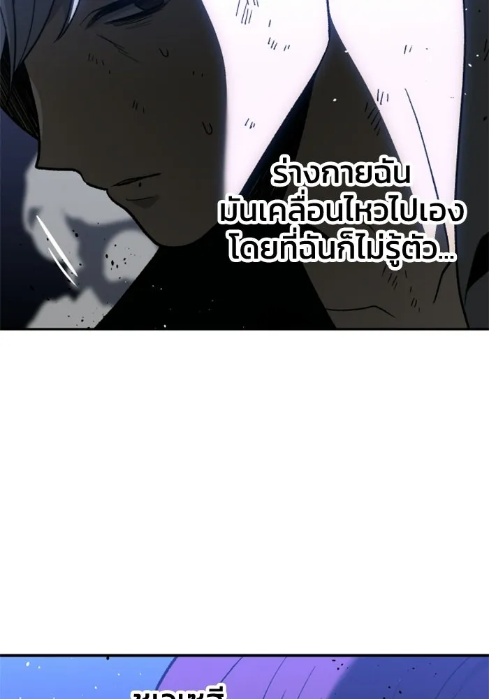 อดีตบอสหอคอย ตอนที่ 30 รูปที่ 19