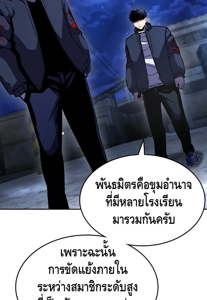 King Game ตอนที่ 107 องอาจผ่าเผย รูปที่ 98