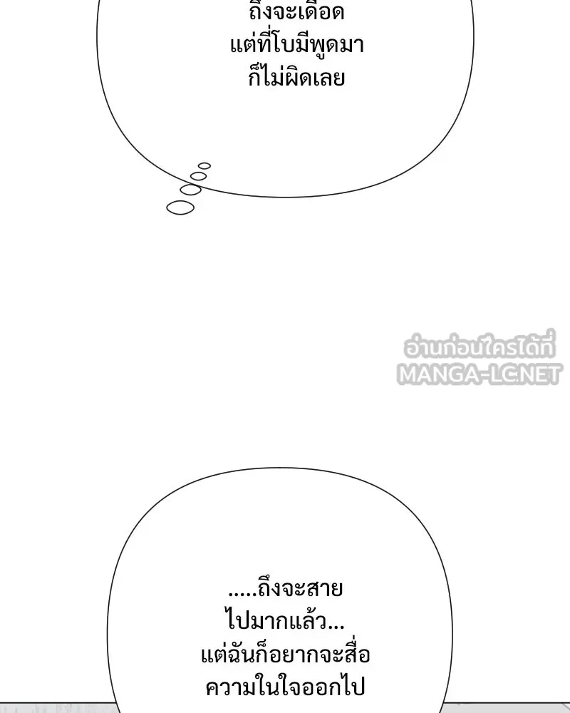 รักนี้ไม่ต้องมีเซนส์ ตอนที่ 35 รูปที่ 9