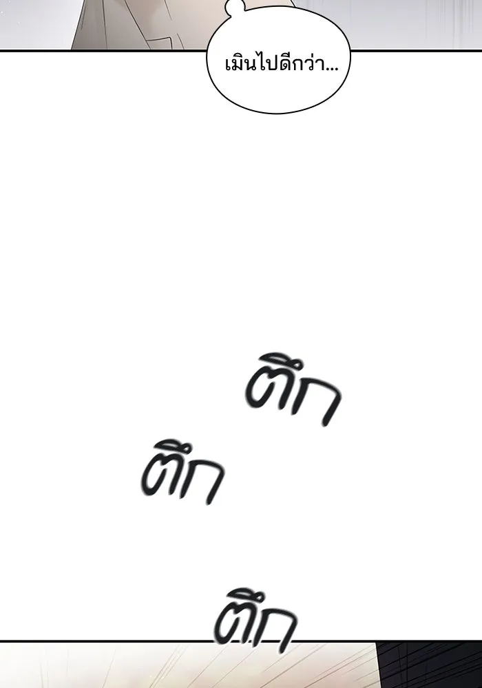 สามีที่ไม่ได้ขอ ตอนที่ 1 รูปที่ 44