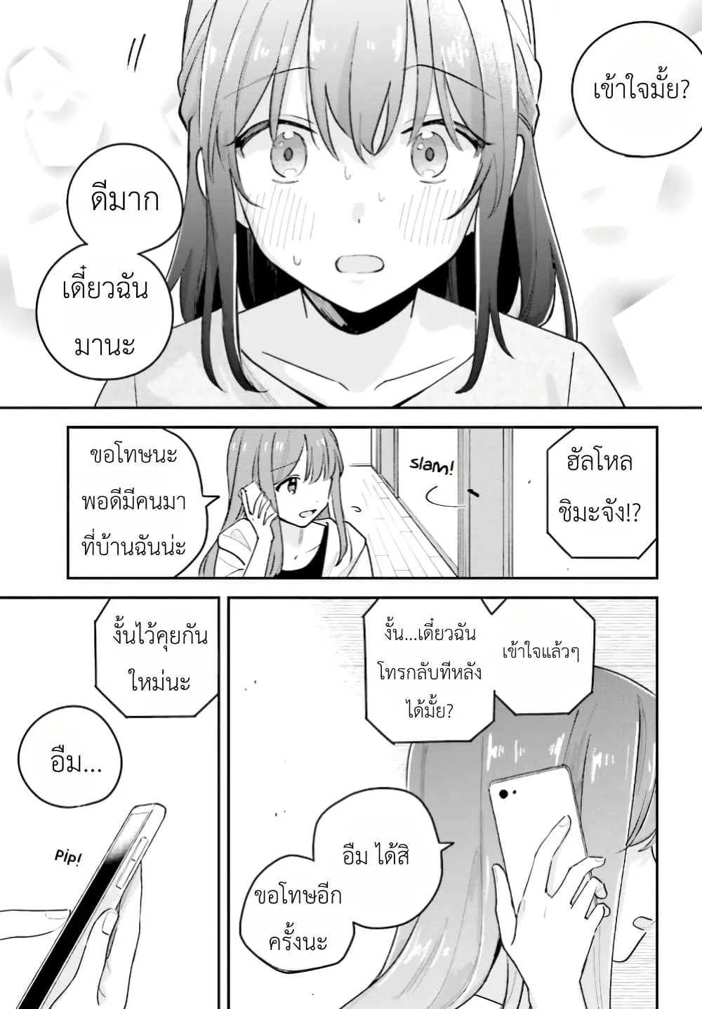 Manga-lc-com อ่านมังงะ อ่านการ์ตูน ออนไลน์ ฟรี Adachi to Shimamura (Yuzuhara Moke) ตอนที่ 1 2 3 4 5 6 7 8 9 10 11 12 13 14 ฟรี ไม่มีโฆษณา Manga-lc - อ่าน มังงะ อ่าน การ์ตูน ออนไลน์ อ่านมังงะ ฟรี
