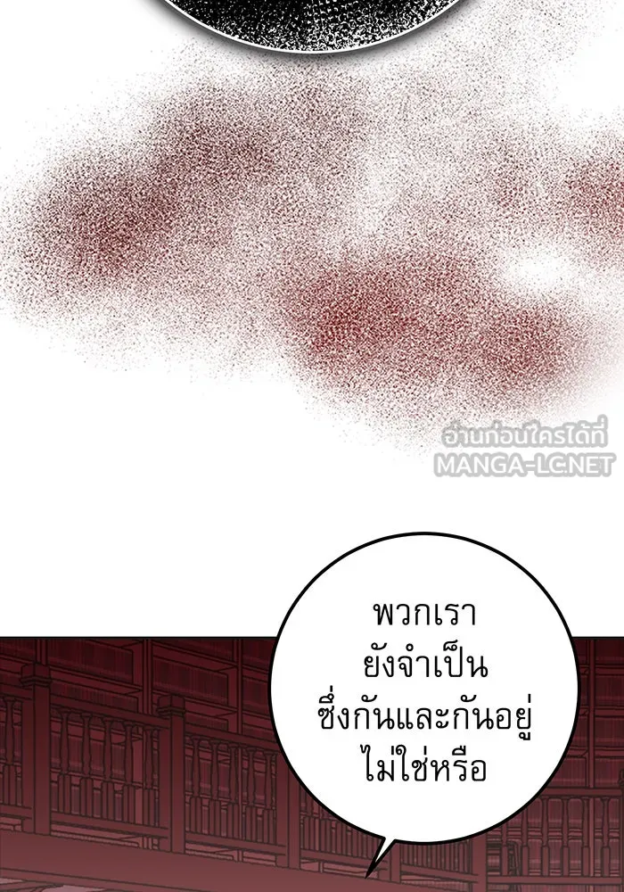 นางร้ายที่ไหนจะมีคุณธรรม ตอนที่ 72 รูปที่ 108