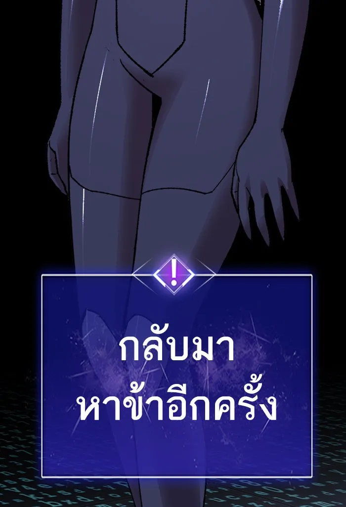 ยอดคนเลเวลทะลุ ตอนที่ 71 ศึกล้อมโซล (7) รูปที่ 106