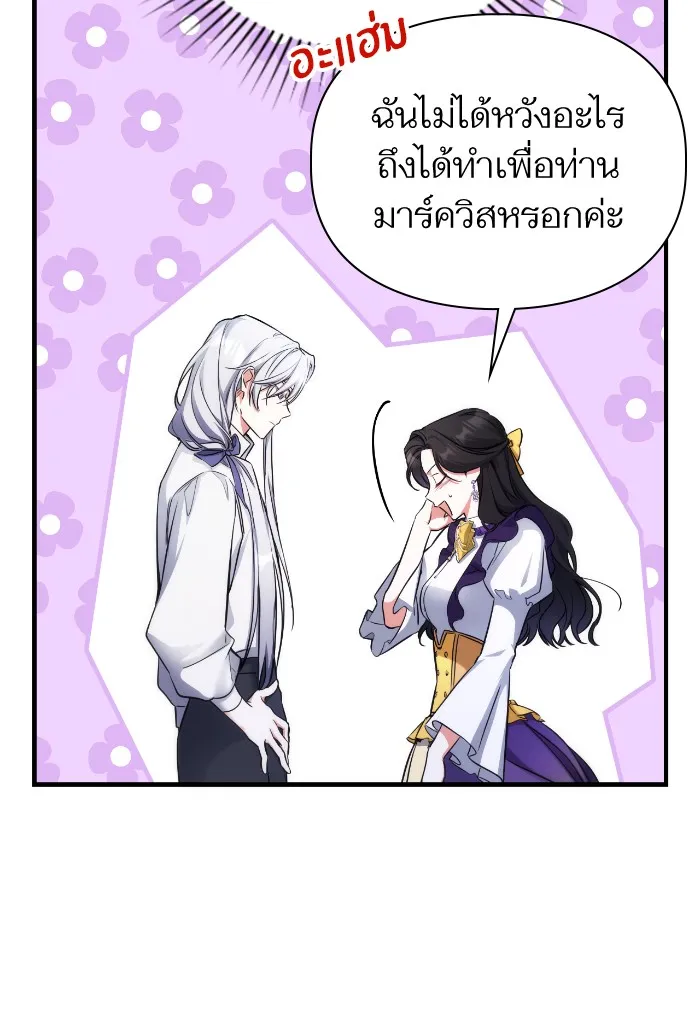 แด่ตัวละครโปรดที่ถูกทิ้ง ตอนที่ 10 รูปที่ 14