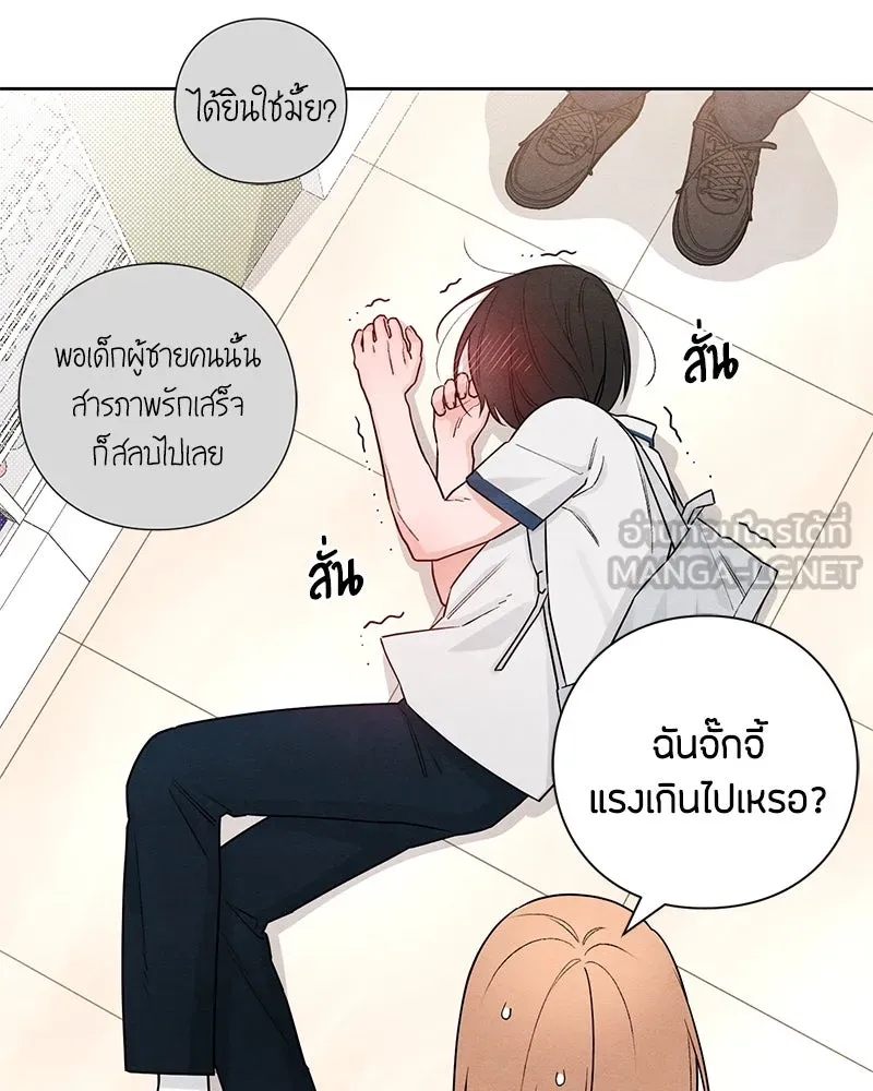 เป็นวัยรุ่นมันเหนื่อย ตอนที่ 44 รูปที่ 30