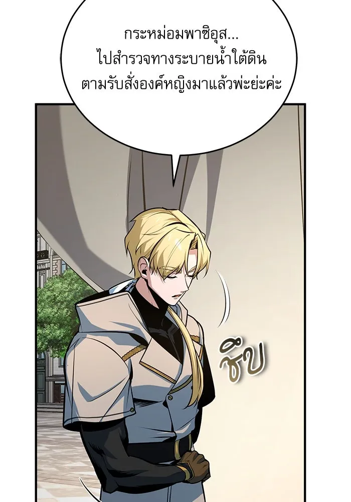 ศาสตราจารย์จำเป็นแห่งอะคาเดมี ตอนที่ 104 รูปที่ 115