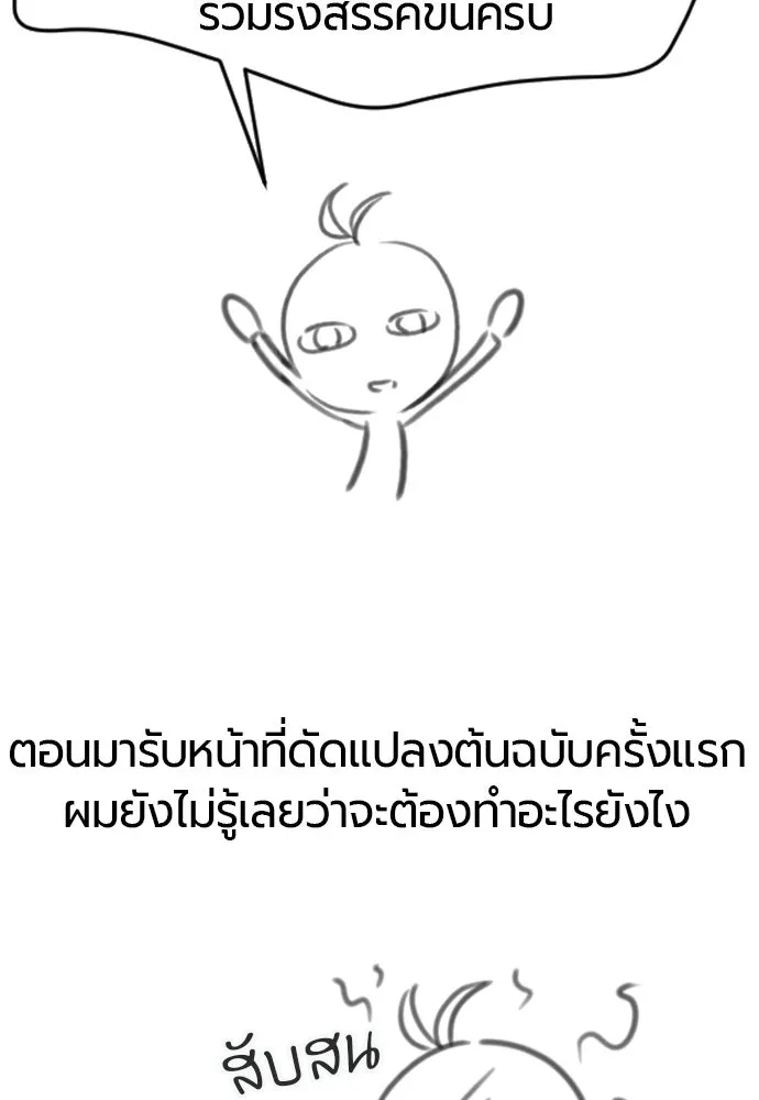 ยอดสถาปนิกผู้พิทักษ์อาณาจักร ตอนที่ รีวิว รูปที่ 35