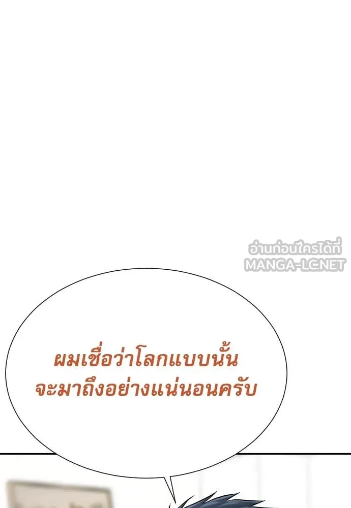 หลานอัจฉริยะ ตอนที่ 41 รูปที่ 140