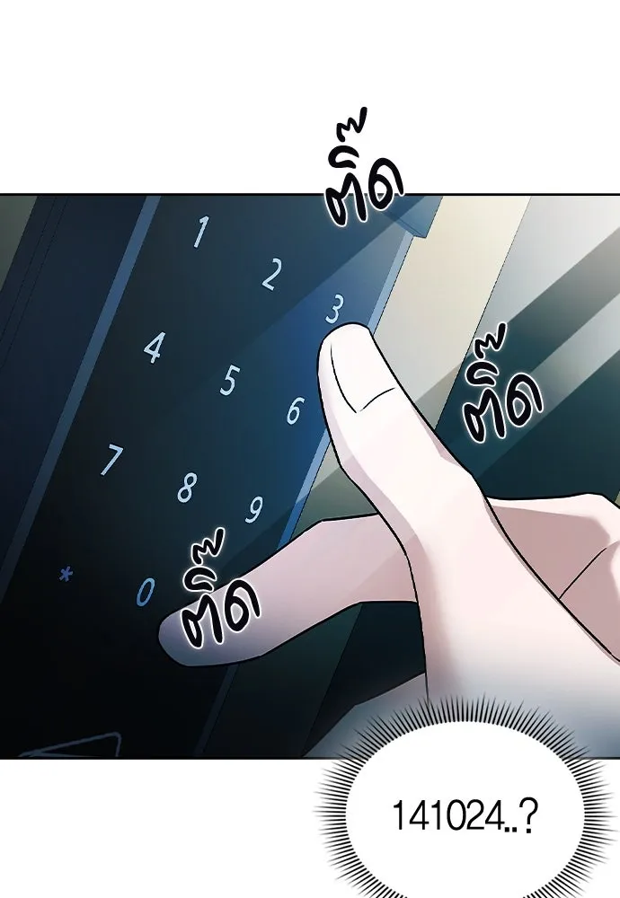 รักแล้วห้ามเลิก ตอนที่ 6 รูปที่ 47