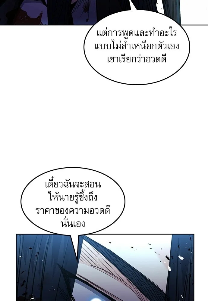 ดรูอิดแห่งสถานีโซล ตอนที่ 66 รูปที่ 37