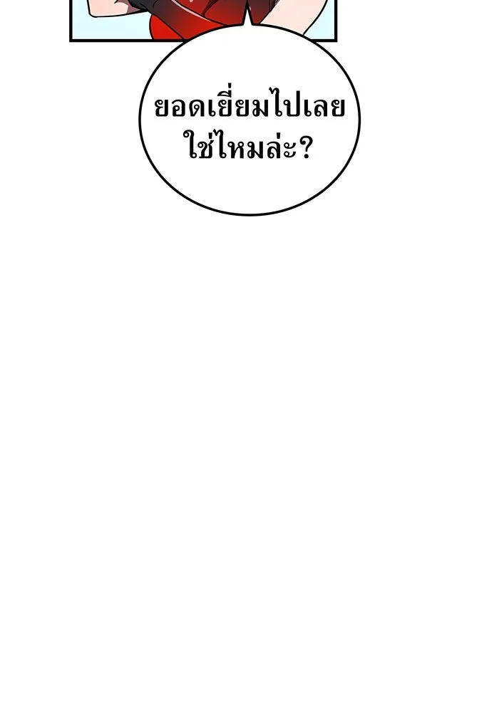 เพลเยอร์เลือดเทวะ ตอนที่ 39 "โต๊ะสีแดง" รูปที่ 92