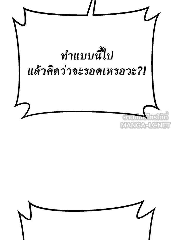 ราชาลานประลอง ตอนที่ 49 รูปที่ 183