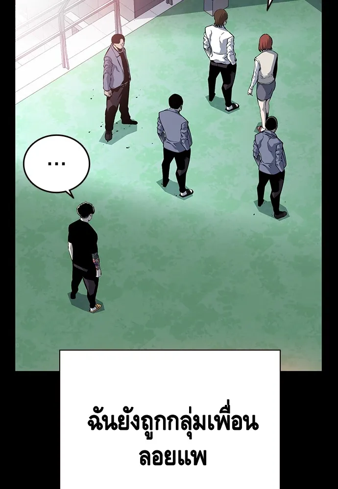 King Game ตอนที่ 32 เสียใจจัง รูปที่ 53