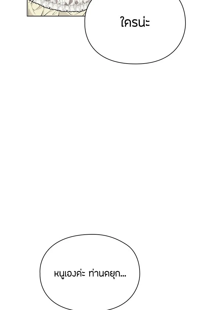 ลูกสาวตัวปลอมของท่านดยุก ตอนที่ 9 รูปที่ 98