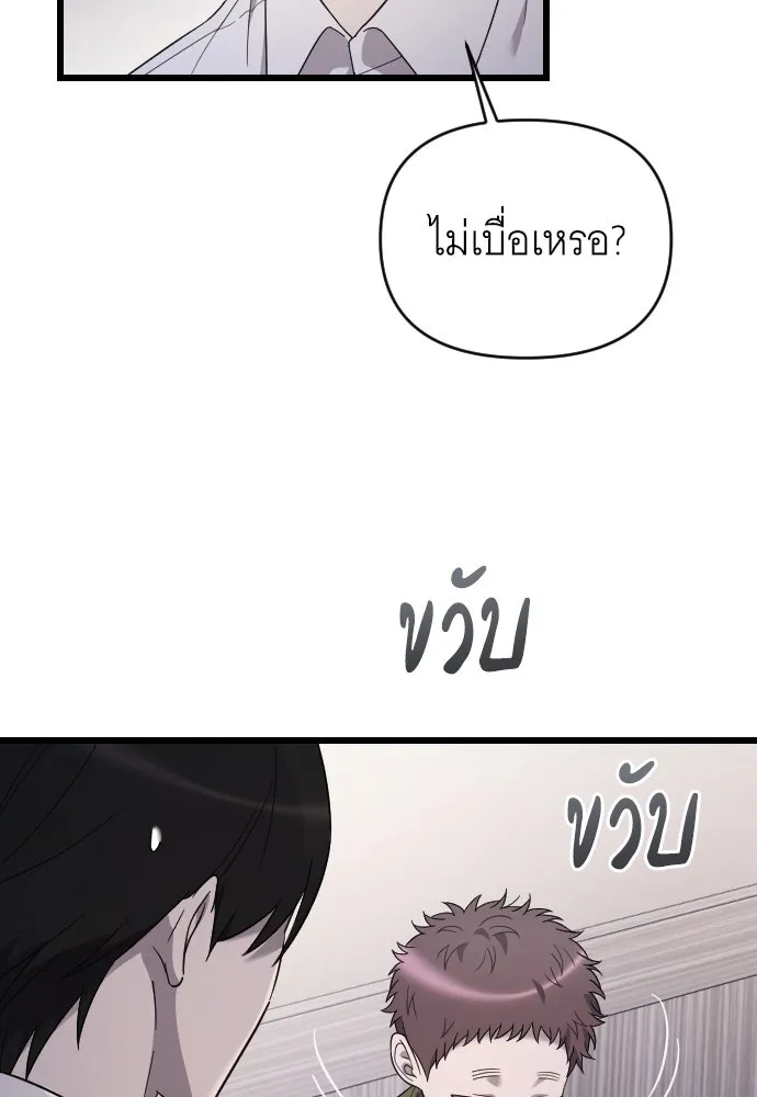 จำเลยหัวใจ ตอนที่ 66 รูปที่ 14