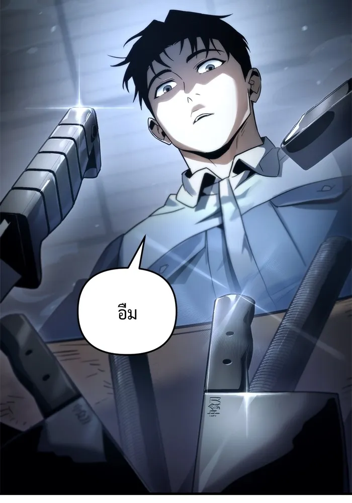 โกดังลับหลังโลกแตก ตอนที่ 2 รูปที่ 56