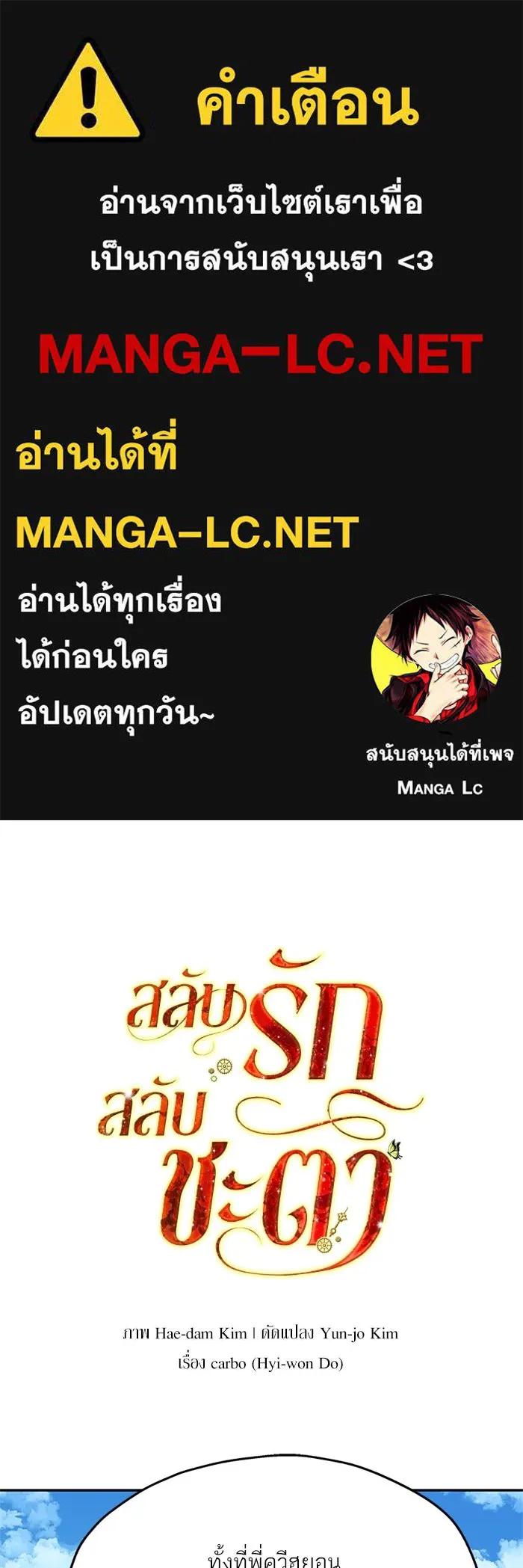 สลับรัก สลับชะตา ตอนที่ 34 รูปที่ 1