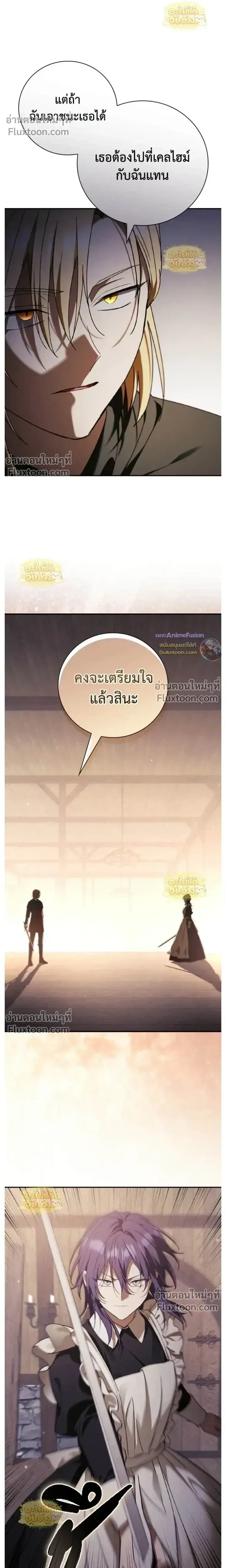 I Was Reincarnated as the Third Son of a Duke เก_ดใหม_ท_ด_นเป_นบ_ตรชายคนท_สามของท_านดย_คซะง_น ตอนที่ ตอนที่ 26 รูปที่ 13