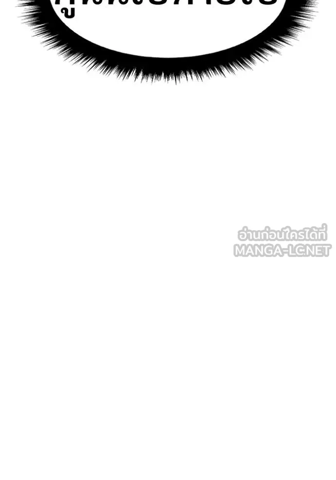 +99 ท่อนไม้ ตอนที่ 184 รูปที่ 285