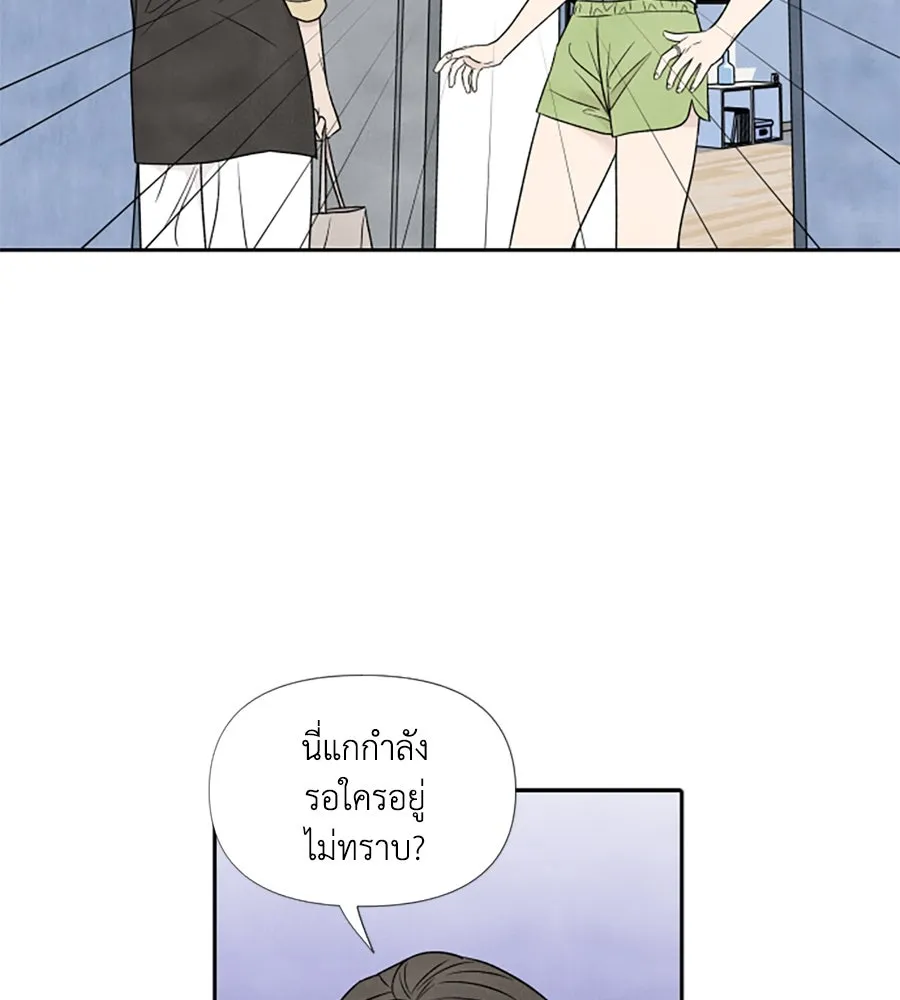 เหตุผลของคนไม่อยากอยู่ ตอนที่ 55 รูปที่ 40