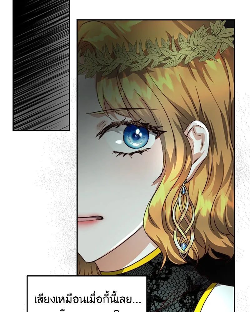 เจ้าหญิงคลั่งแห่งวังหลวง ตอนที่ 22 รูปที่ 82