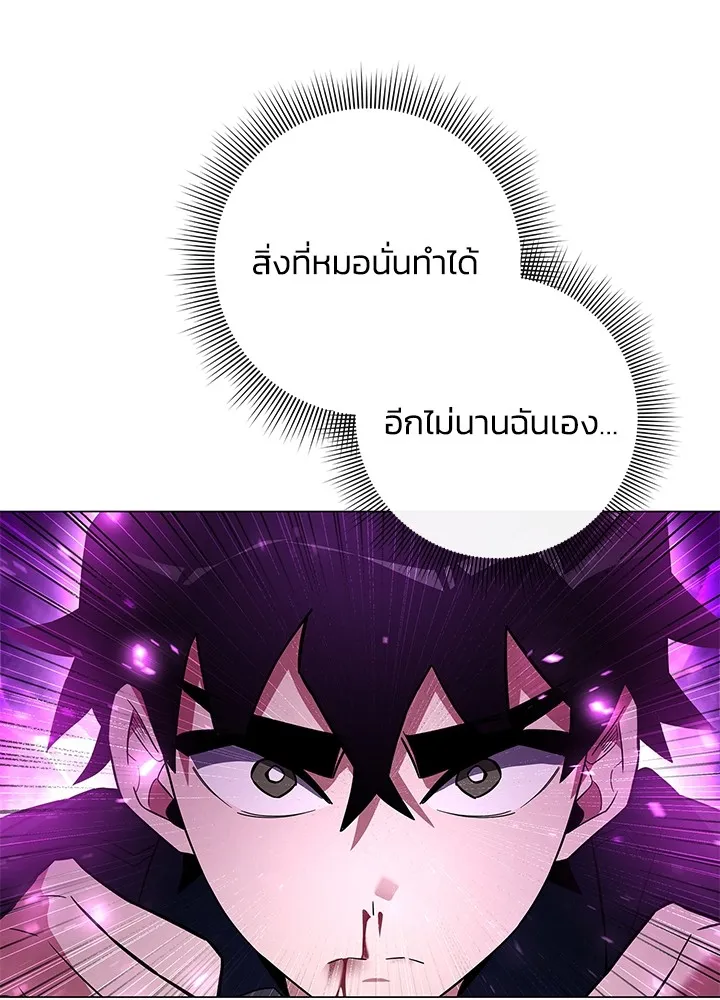 คืนแห่งโทแกบี ตอนที่ 25 รูปที่ 88