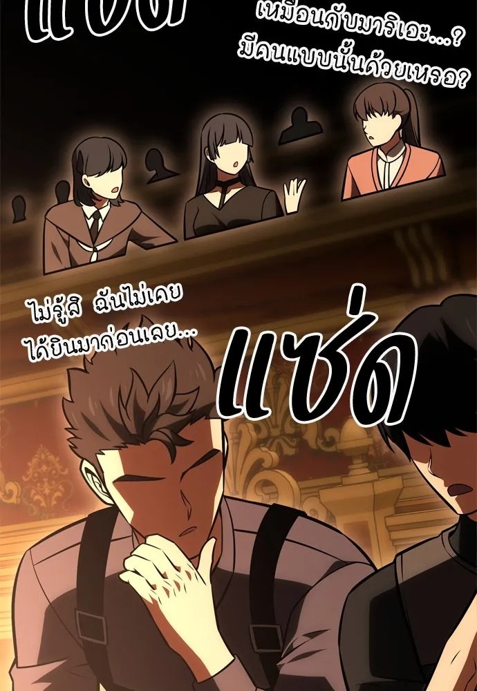 ไอ้เพลเยอร์นั่น ฉันฆ่ามันเอง ตอนที่ 33 รูปที่ 166