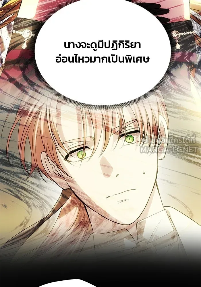 เกมรักจับสามี ตอนที่ 77 รูปที่ 69