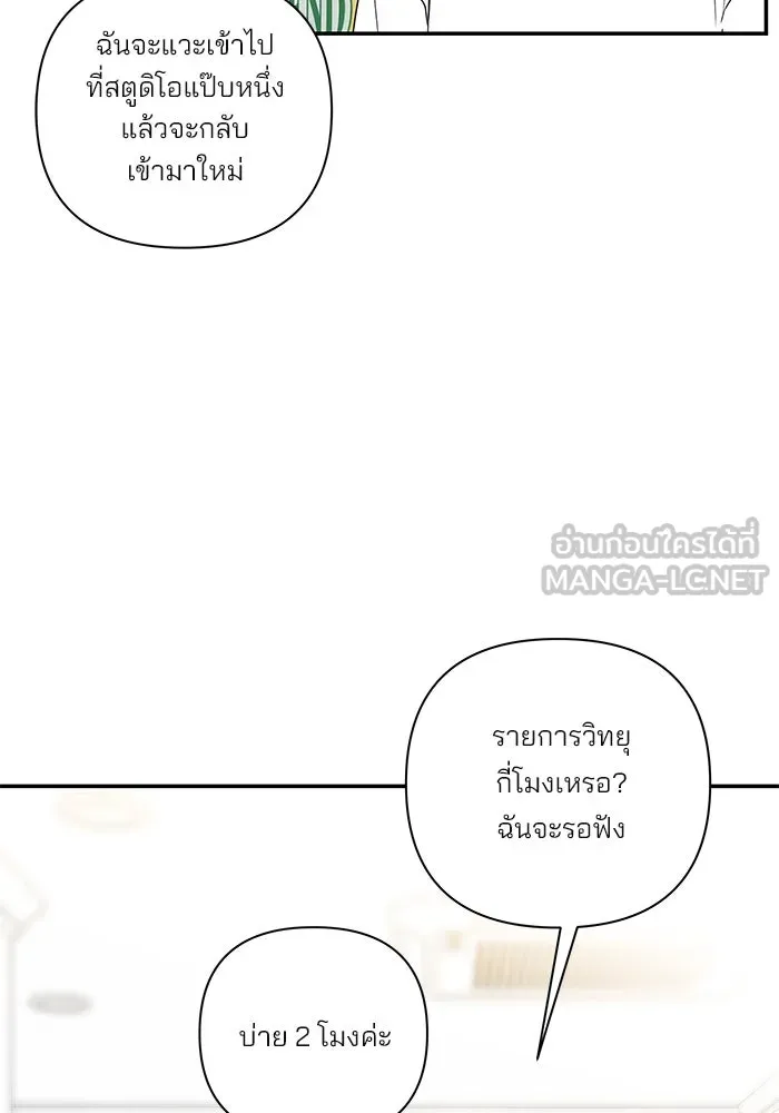 ปุลโซราได้เวลาดัง ตอนที่ 63 รูปที่ 69