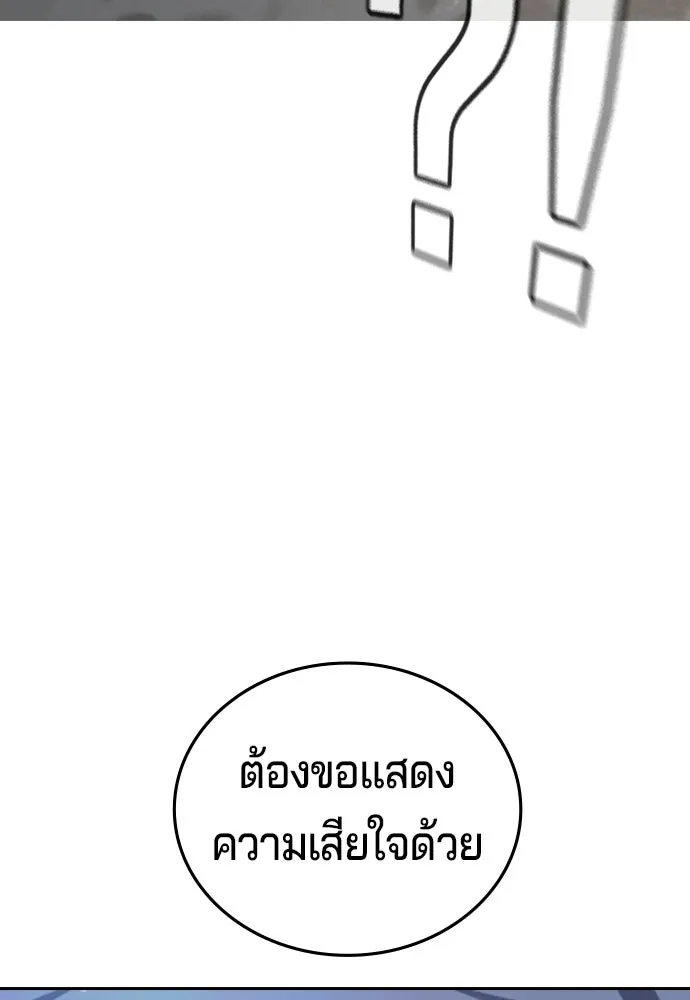 คูเซรา ตอนที่ 76 รูปที่ 152