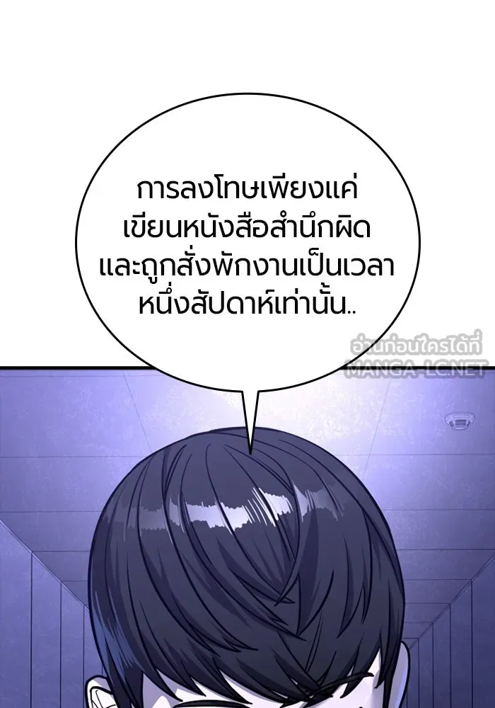 มือพิพากษา ตอนที่ 18 รูปที่ 168