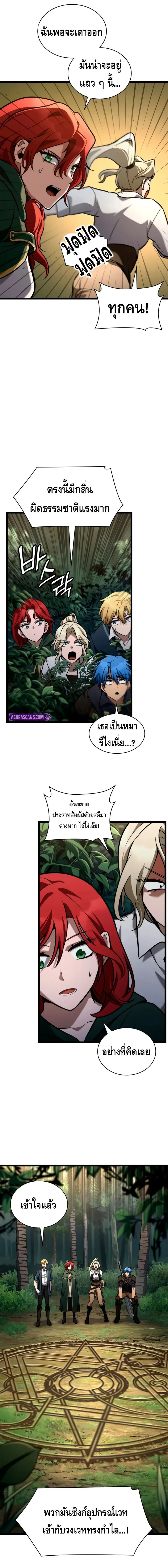 Infinite Mage ตอนที่ ตอนที่ 127 รูปที่ 15